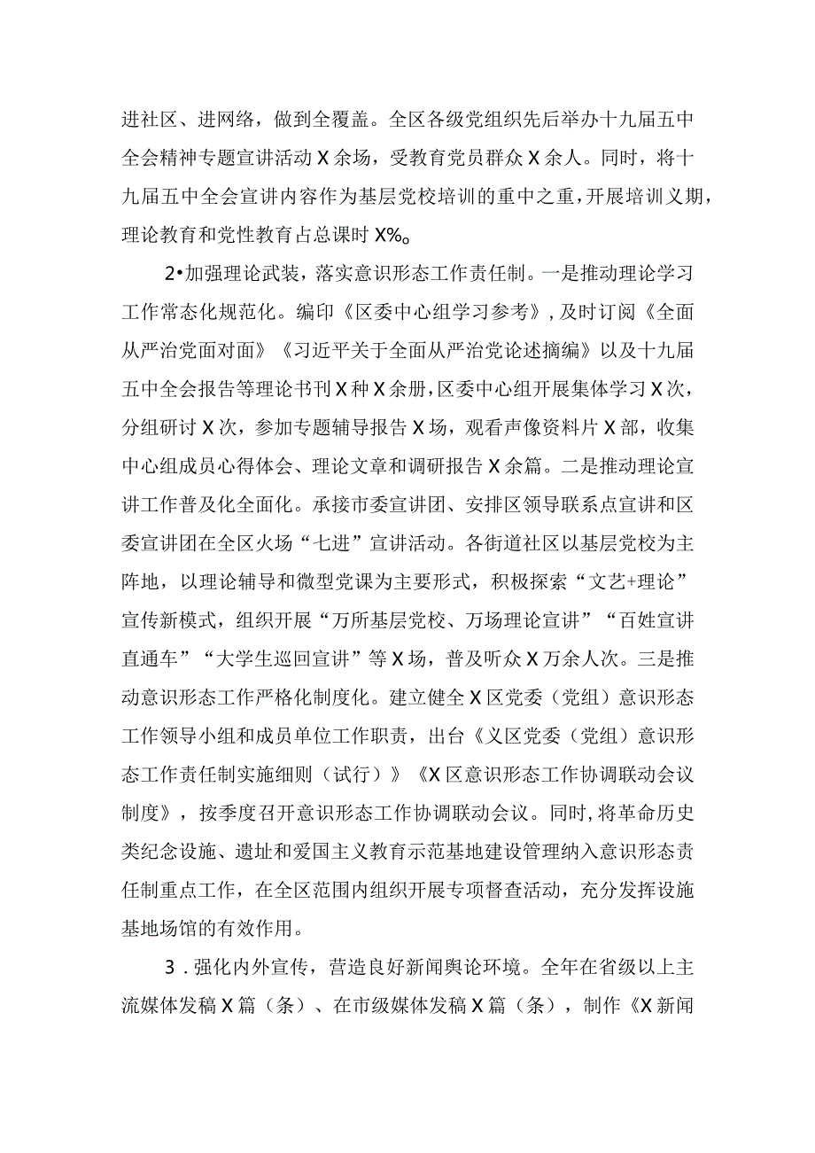 2023年五星支部创建汇报材料【十一篇】.docx_第3页