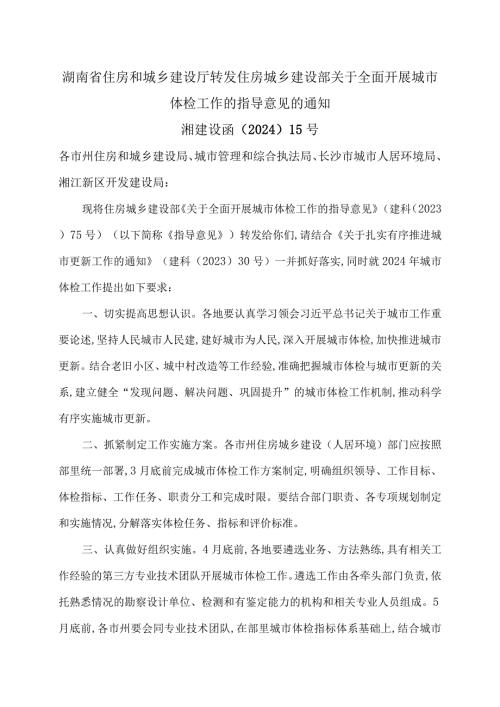 上海市关于本市盘活存量工业用地的实施办法（）.docx