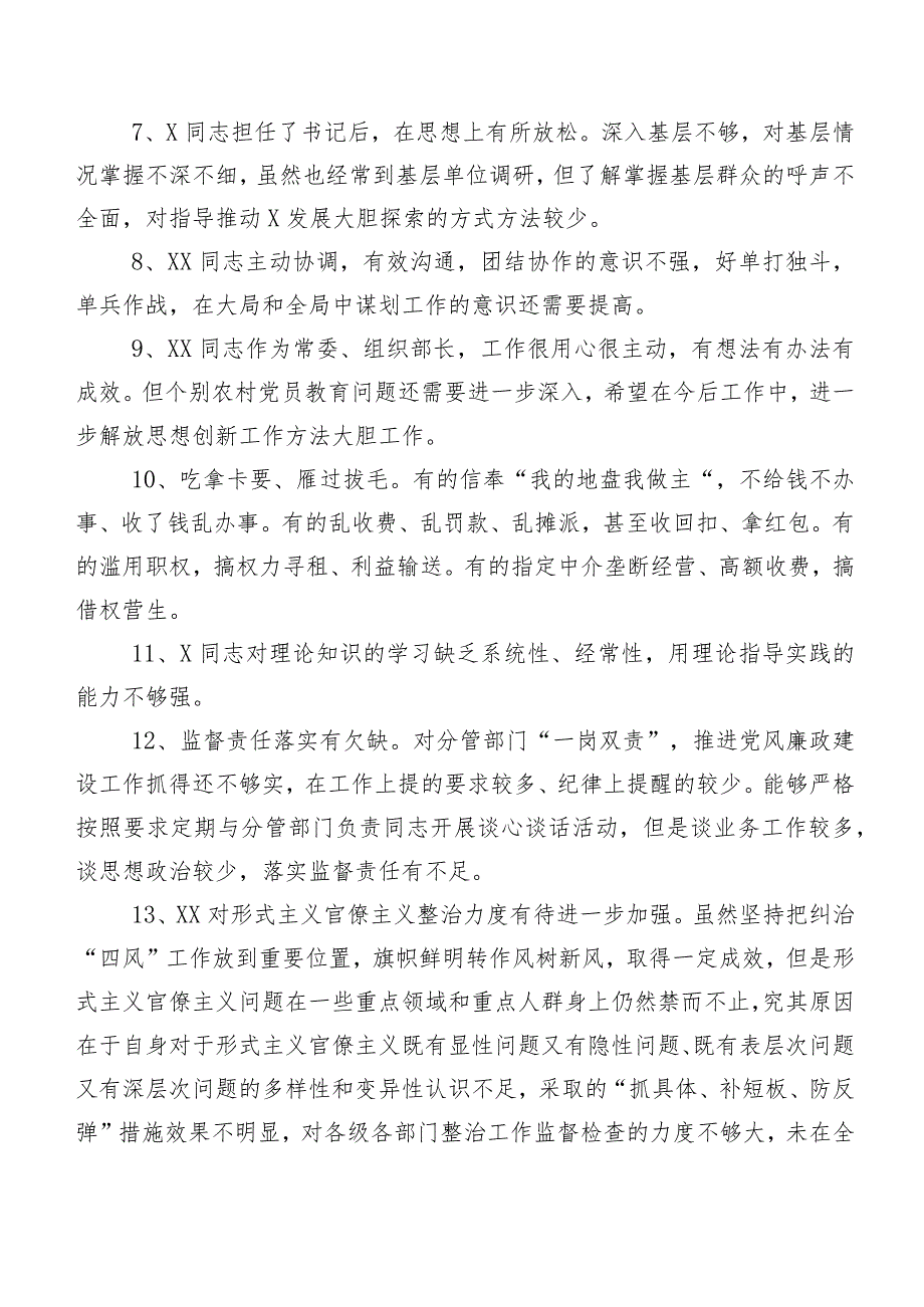 二百条汇总2024年开展专题生活会个人检视、批评与自我批评意见.docx_第2页
