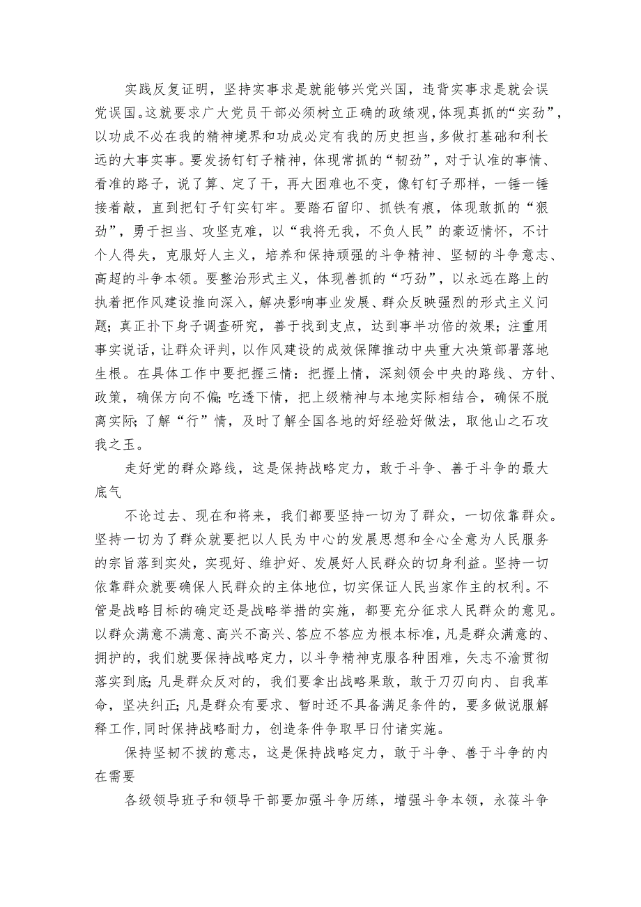 能力本领方面存在问题清单范文十八篇.docx_第3页