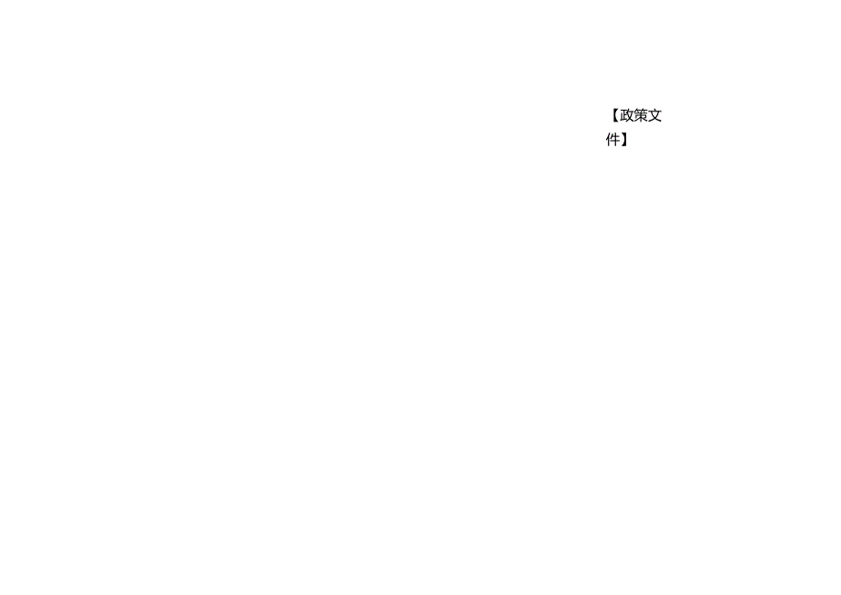 记账实操个人出租房屋纳税指南.docx_第3页