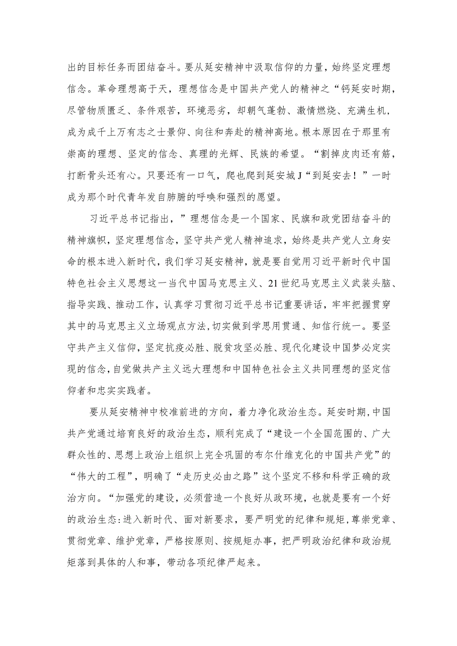 专题党课——书记讲党课专题党课讲稿材料16篇供参考.docx_第3页