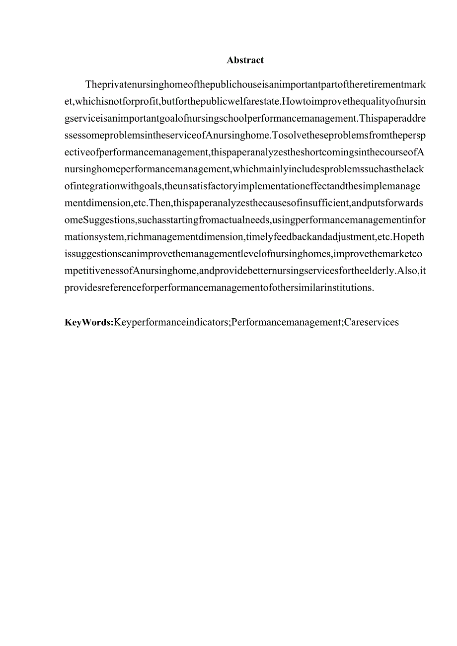 护理院绩效管理问题思考与对策分析研究人力资源管理专业.docx_第3页