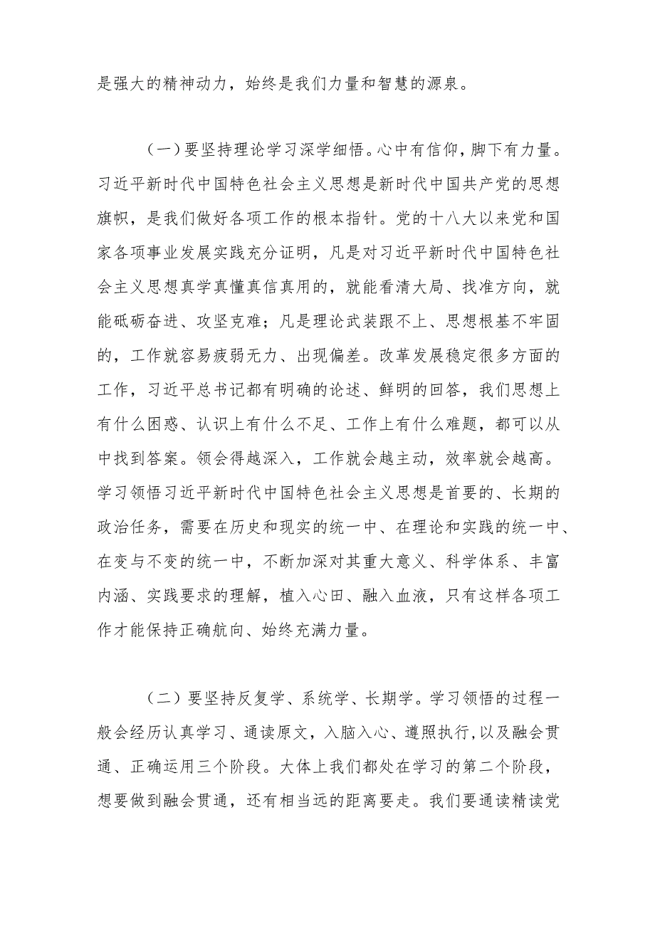 党课讲稿：做忠诚干净担当的青年干部(1).docx_第2页