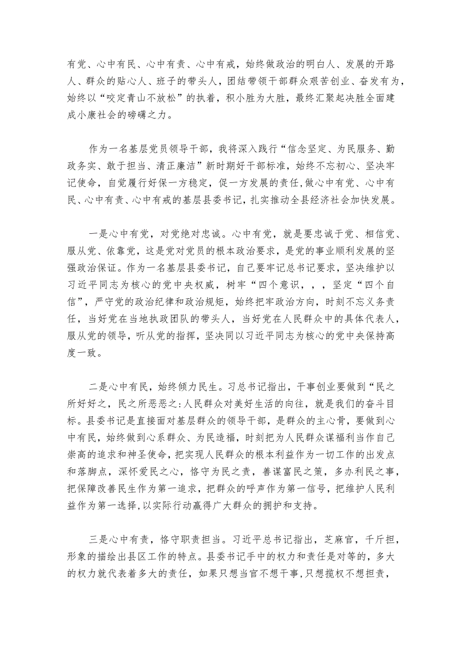 主题教育研讨交流部署动员推进会讲话稿(合集6篇).docx_第3页
