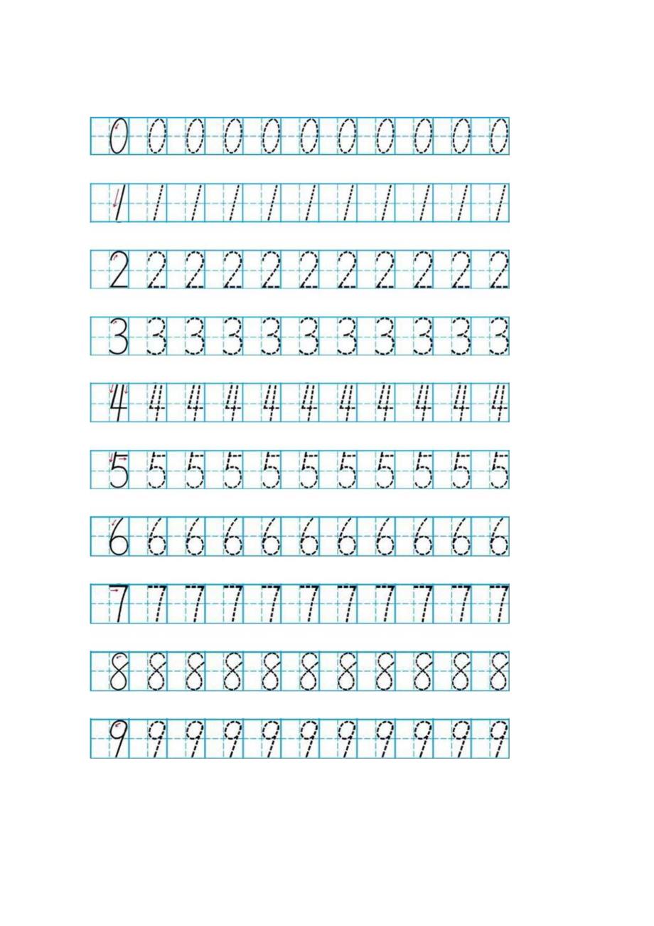(完整word版)幼儿数字描红010(A4打印).docx_第1页