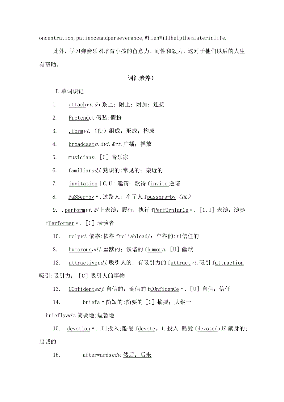 2024一轮复习人教版必修二Unit5Music单元学案.docx_第2页