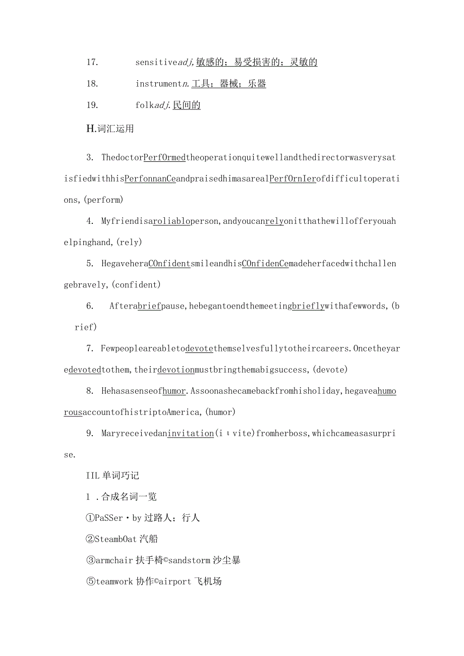 2024一轮复习人教版必修二Unit5Music单元学案.docx_第3页
