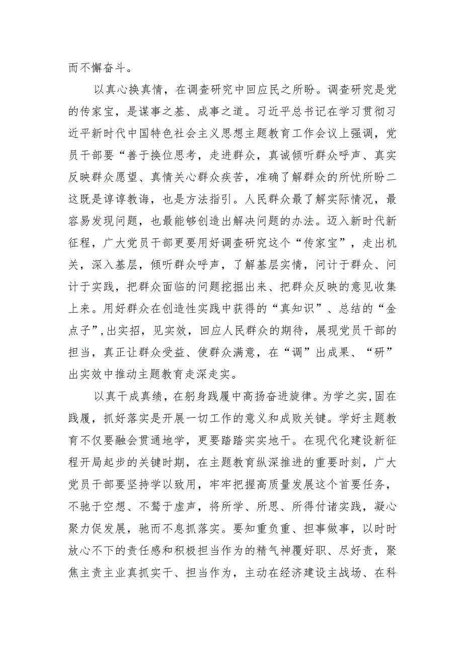 四川省委十二四次全会精神学习心得体会五篇(最新精选).docx_第2页