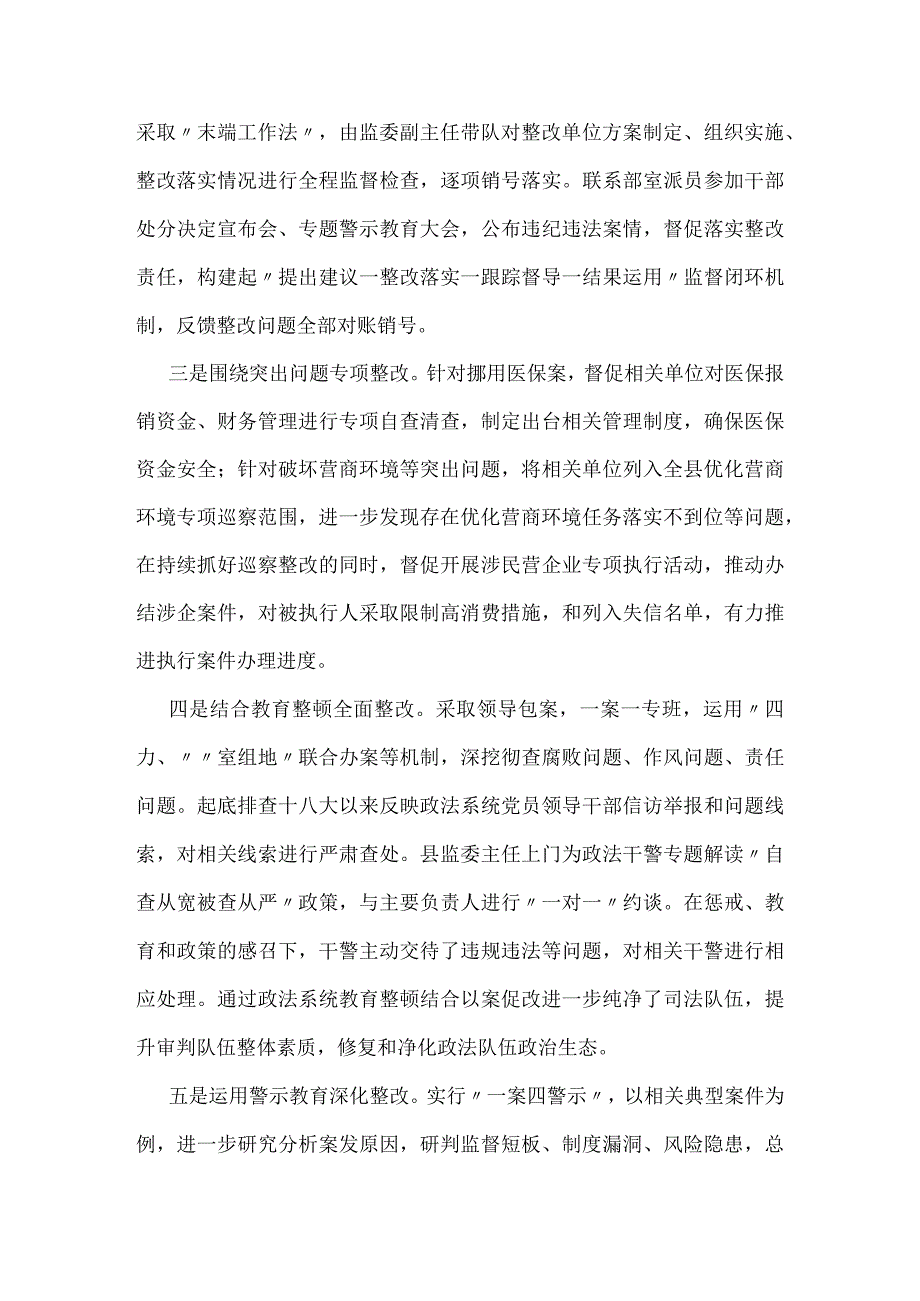 以案促改工作情况的报告汇编（13篇）.docx_第3页