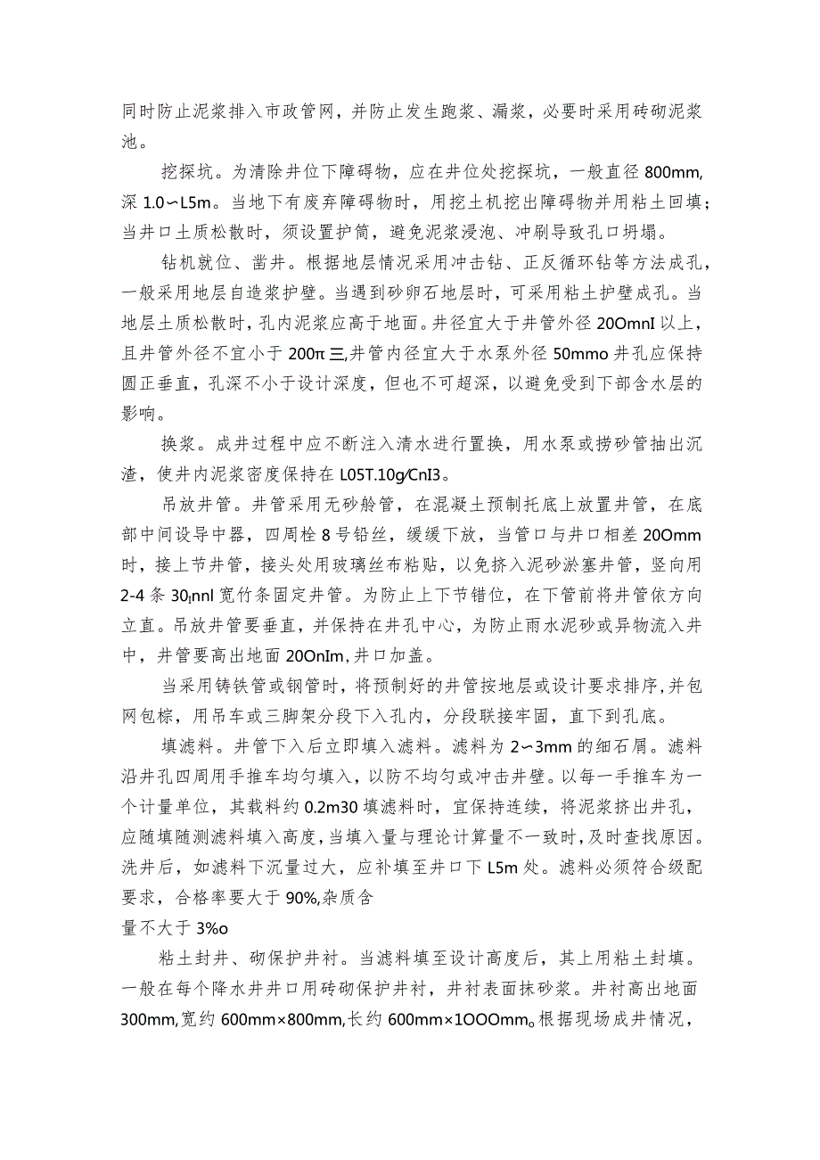 管理工程实习报告（精选33篇）1.docx_第2页