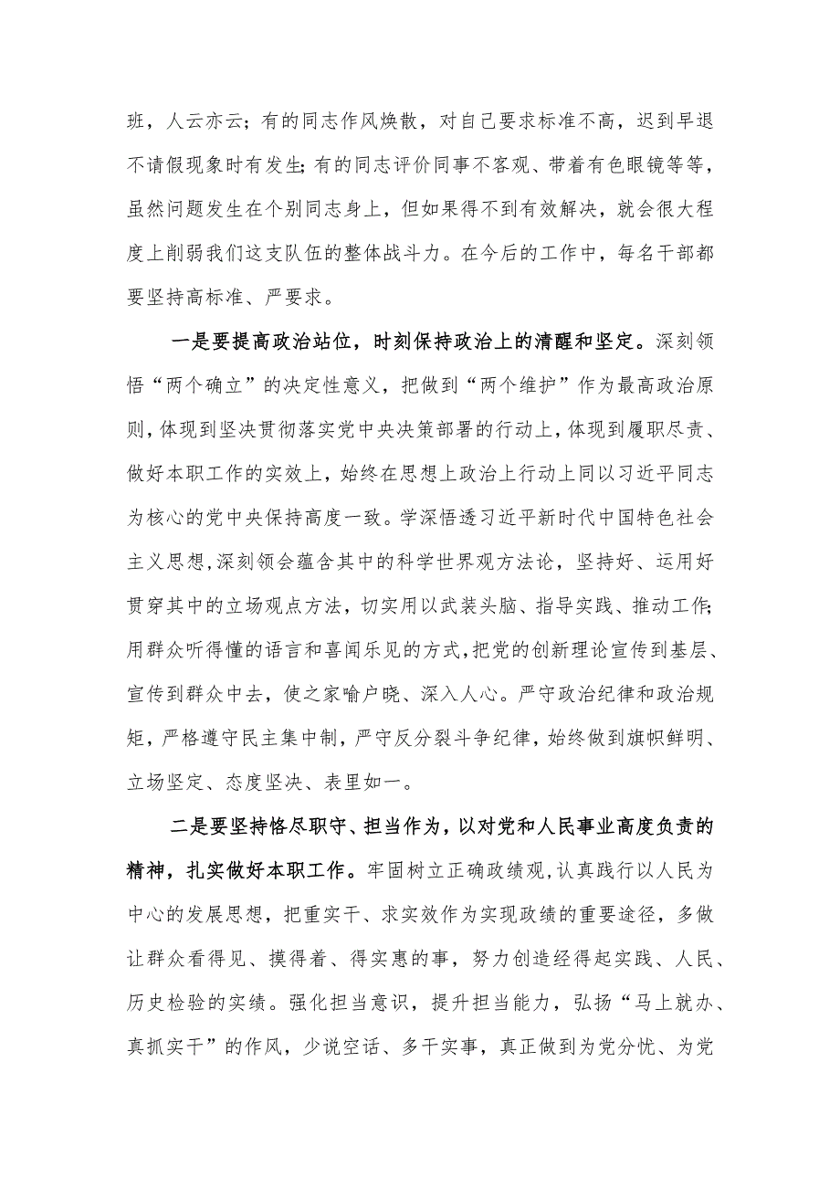 在2024年节收心会上的讲话范文.docx_第3页