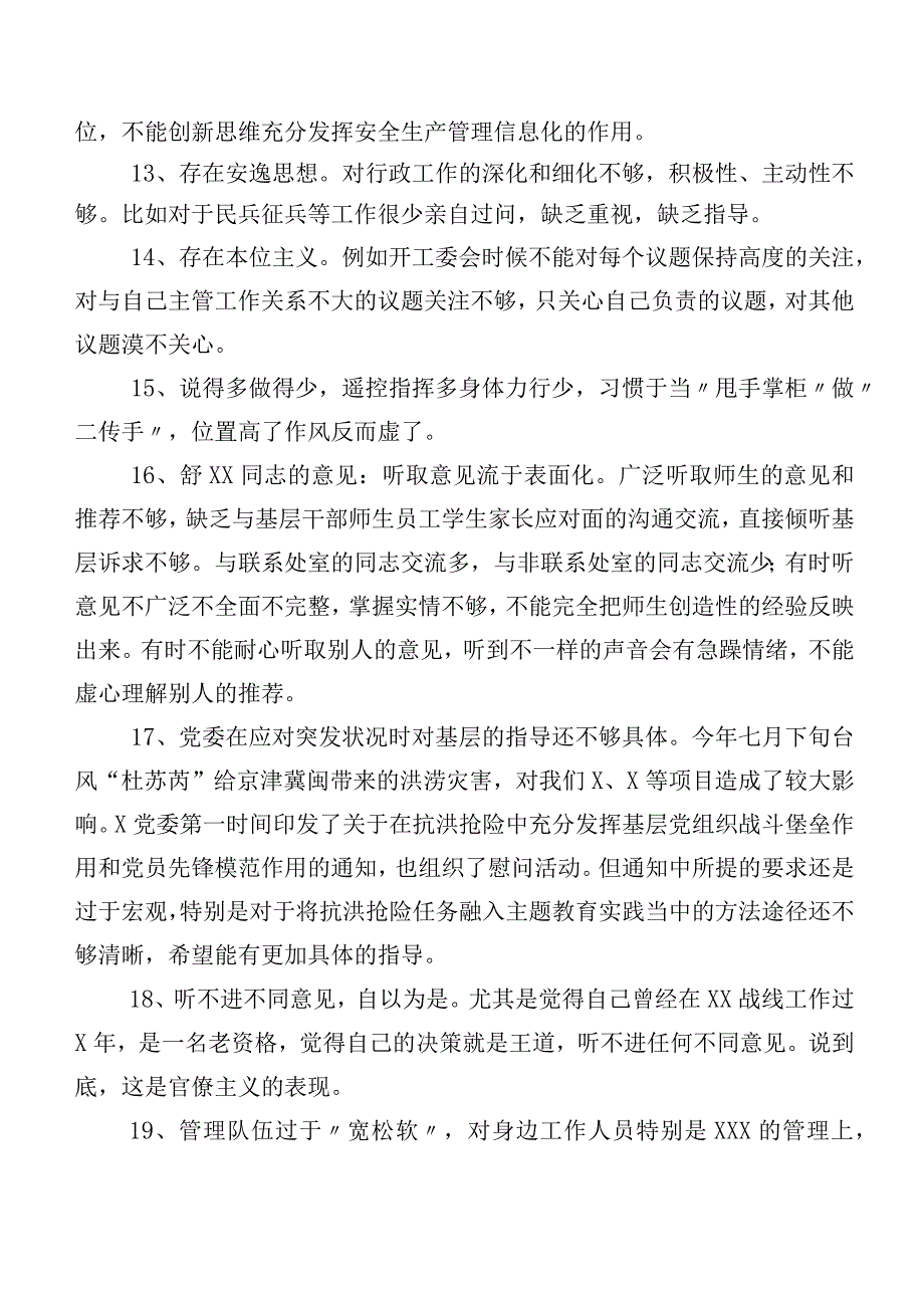 数例清单汇总2024年专题生活会开展党性分析、班子成员相互批评意见.docx_第3页