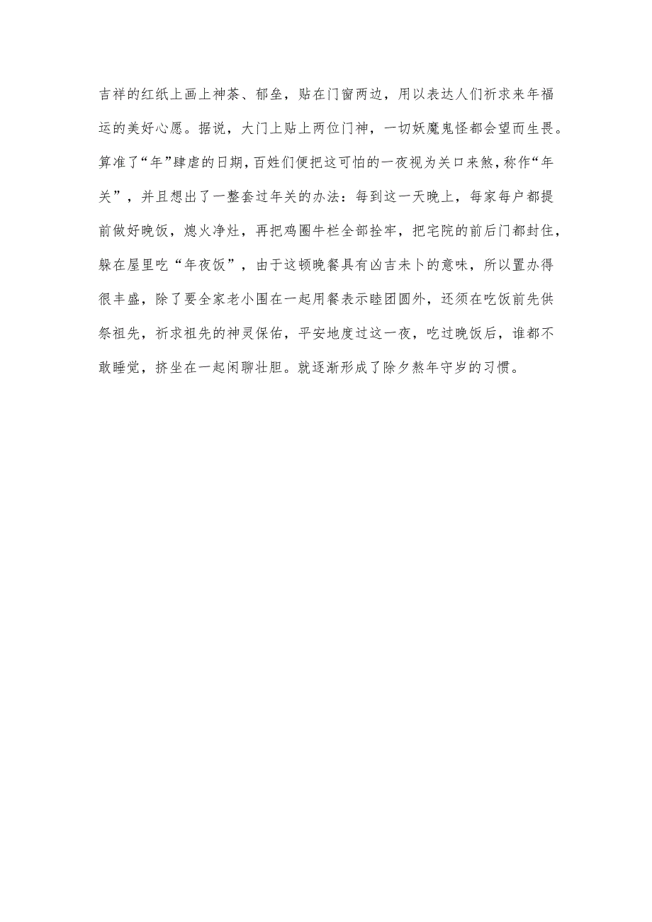 节简短小故事.docx_第2页