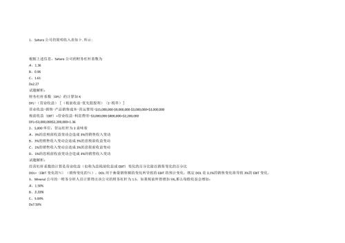 银行从业资格经典知识概括(25).docx