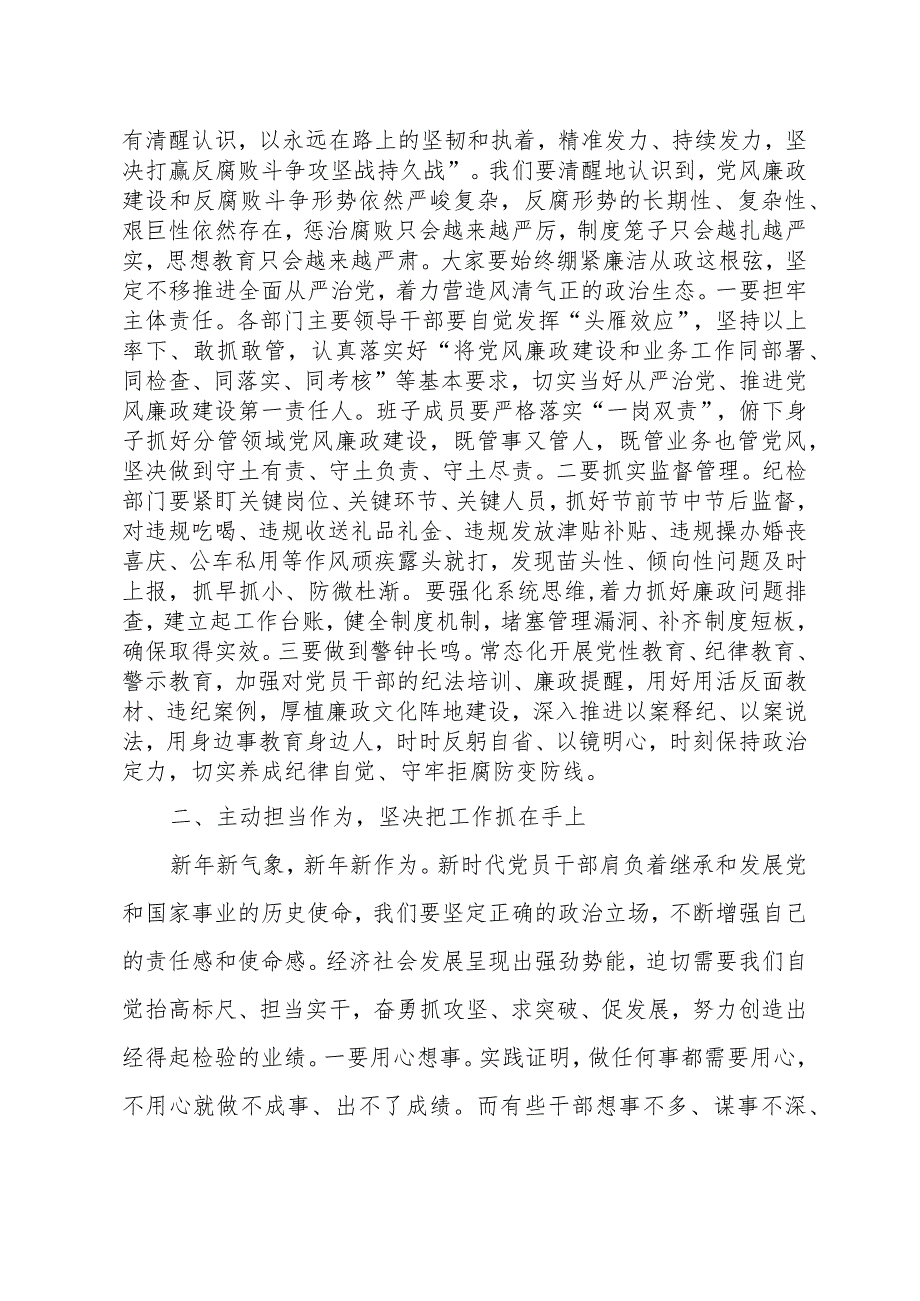 2024年最新专题党课讲稿10篇.docx_第3页