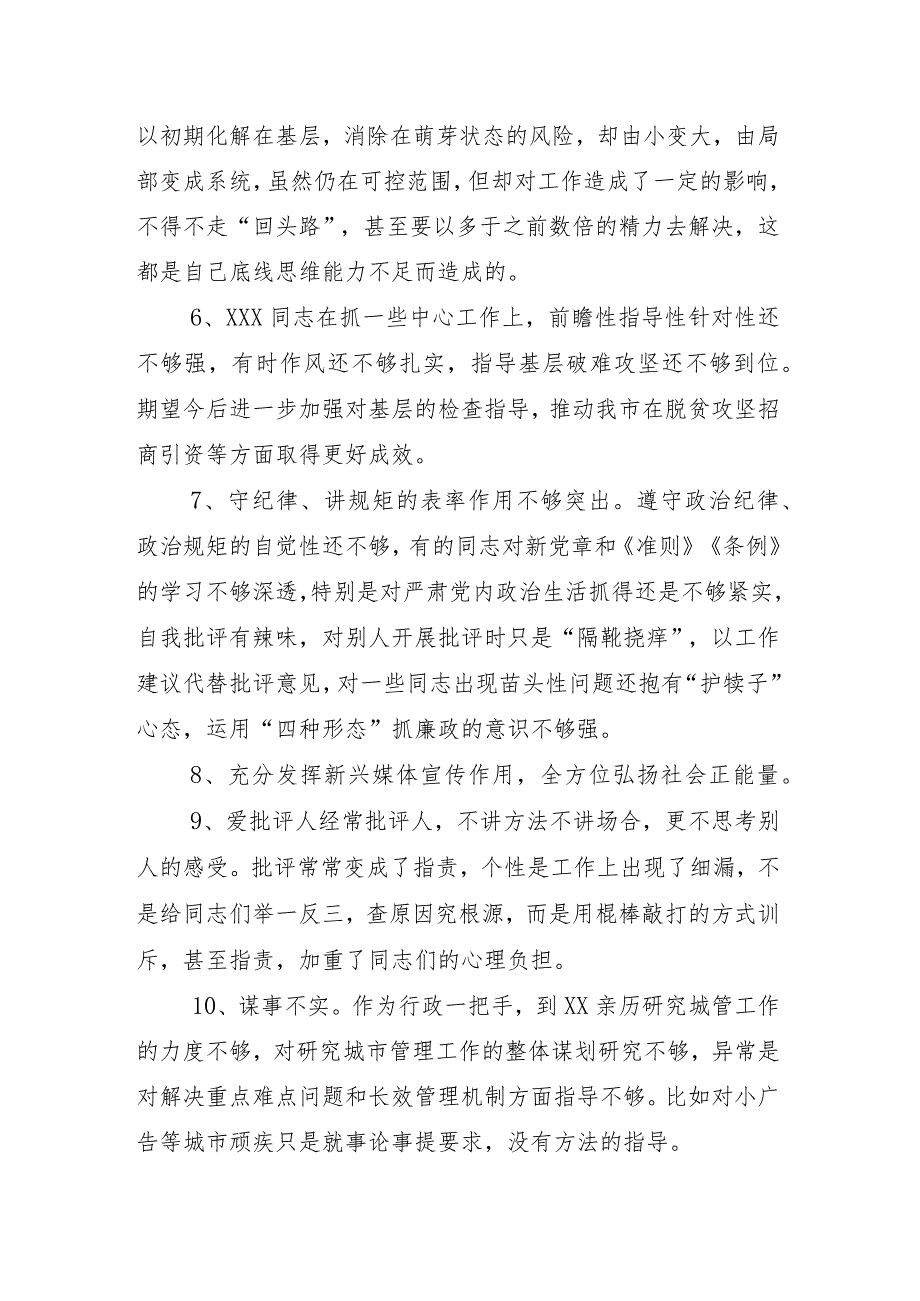 2023年组织开展专题组织生活会四个方面对照检查对照检查材料十一篇汇编.docx_第3页