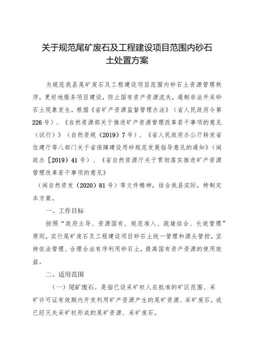关于进一步促进全县总部经济发展的 实施意见.docx