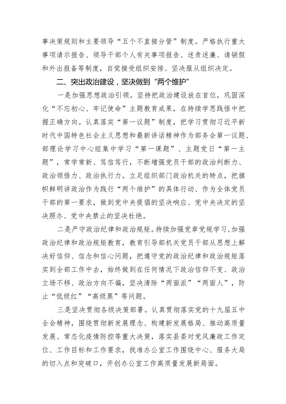 2024党风廉政工作总结报告9篇供参考.docx_第3页
