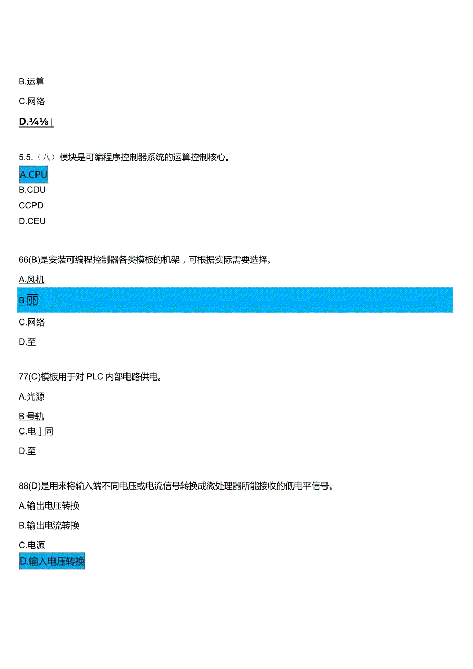 2024期国开电大专科《可编程控制器应用》在线形考(形成性作业1至4)试题及答案.docx_第2页