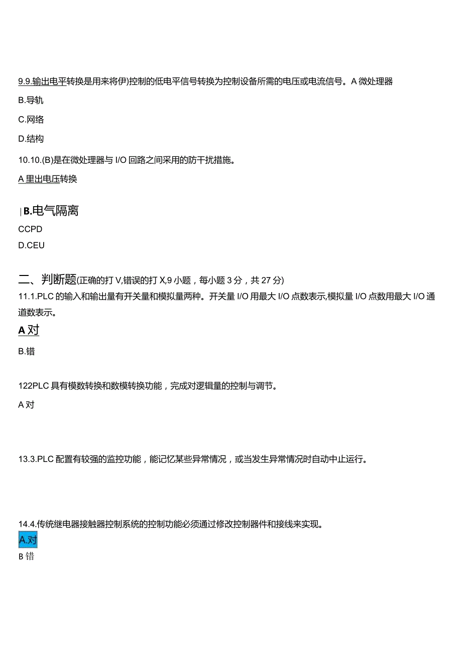 2024期国开电大专科《可编程控制器应用》在线形考(形成性作业1至4)试题及答案.docx_第3页