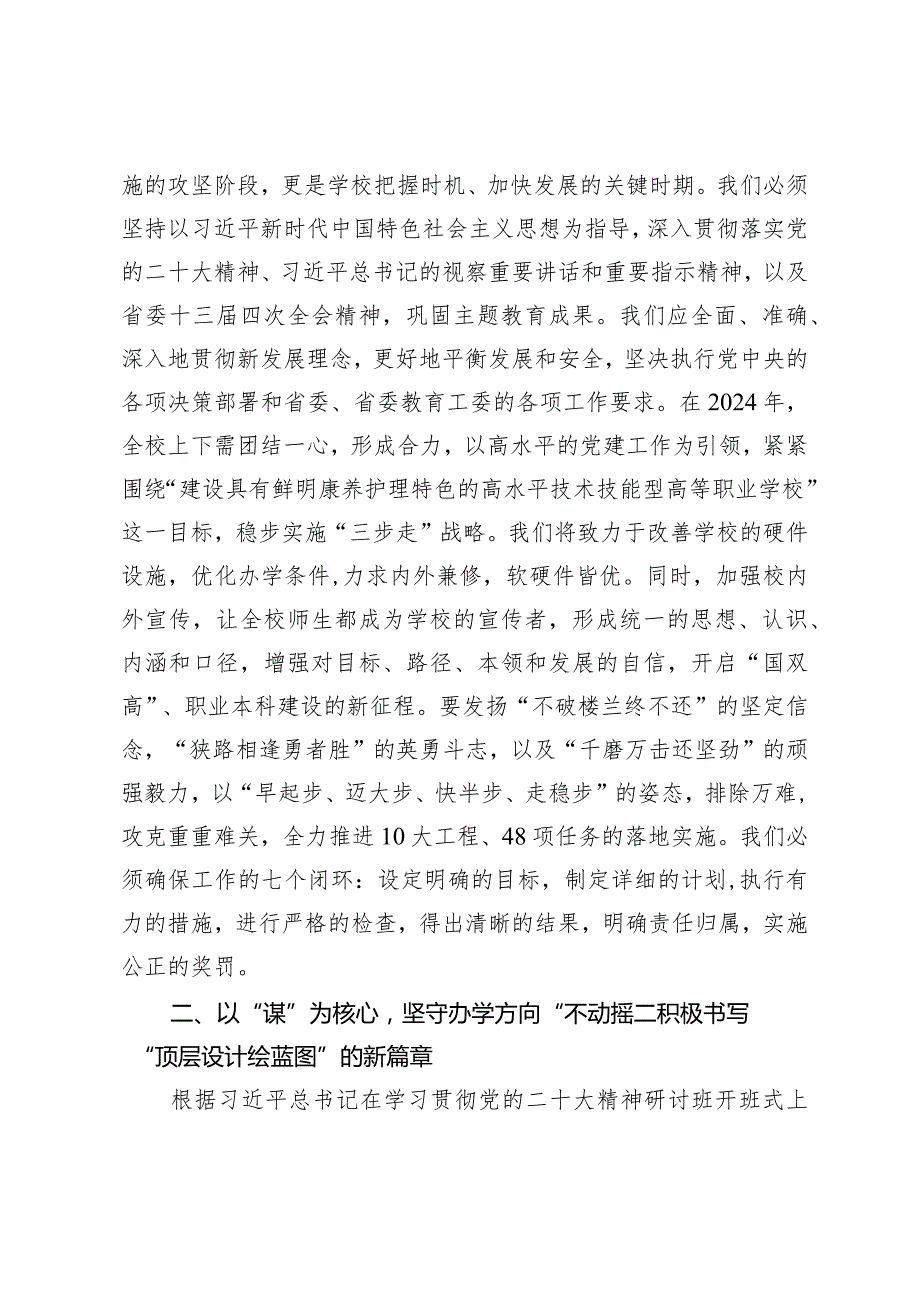 （3篇）2024年4月关于“新质生产力”交流会上的发言材料.docx_第2页