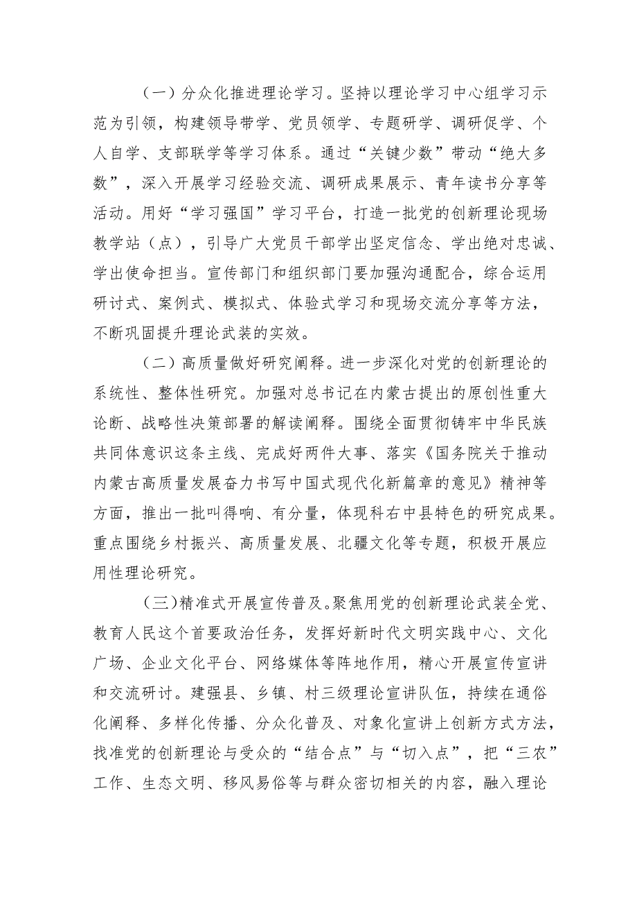 在全县宣传思想文化工作会议上的讲话(四篇合集）.docx_第2页
