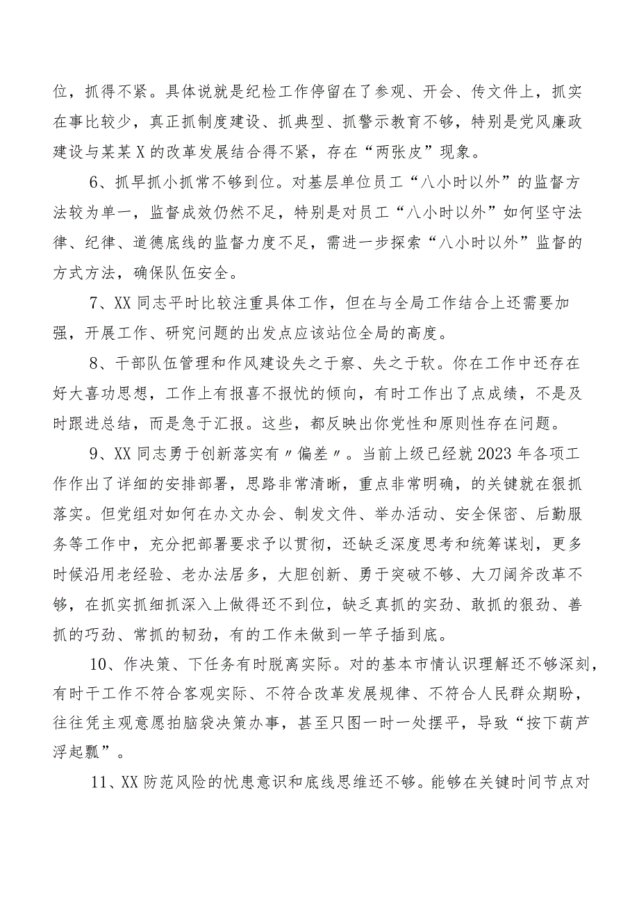 集锦二百例2024组织开展专题民主生活会自我剖析班子成员相互批评意见.docx_第2页