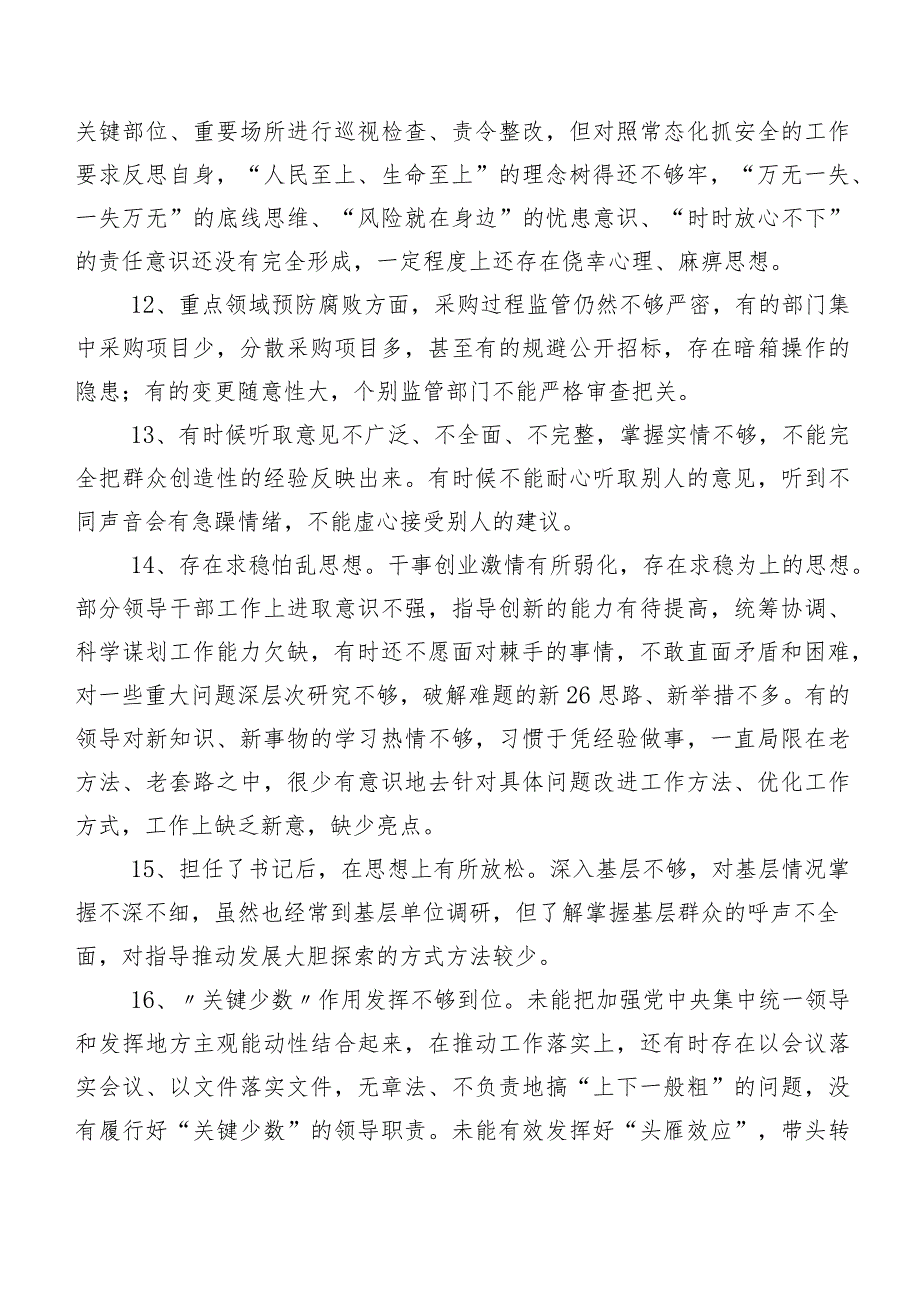 集锦二百例2024组织开展专题民主生活会自我剖析班子成员相互批评意见.docx_第3页