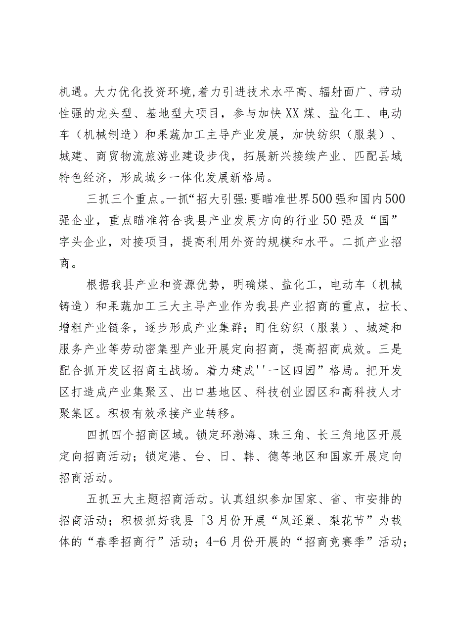 迎新座谈会发言稿材料（6篇）.docx_第2页