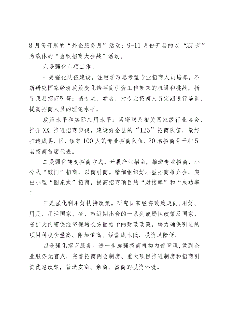 迎新座谈会发言稿材料（6篇）.docx_第3页