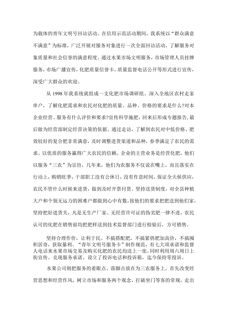 业务员月份工作总结范文.docx_第2页