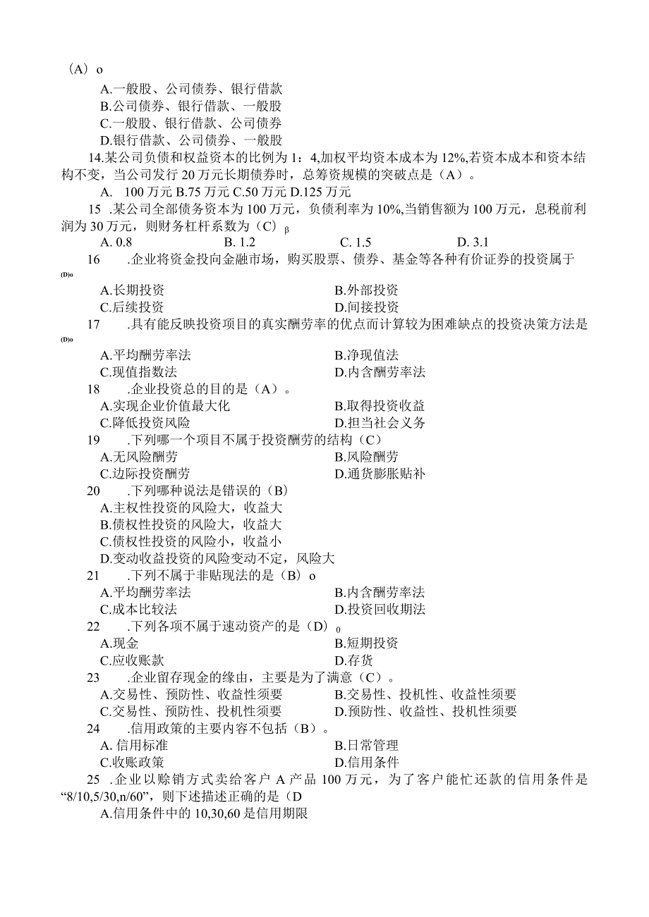 重庆广播电视大学财务管理20248.docx_第2页