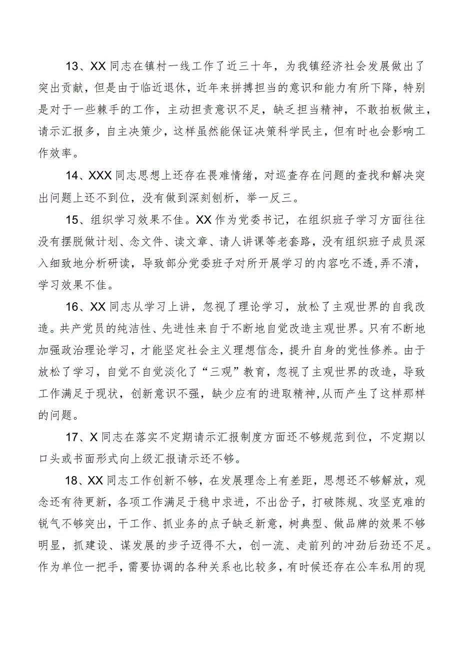 200条实例2024年有关开展组织生活会对照检查批评意见.docx_第3页