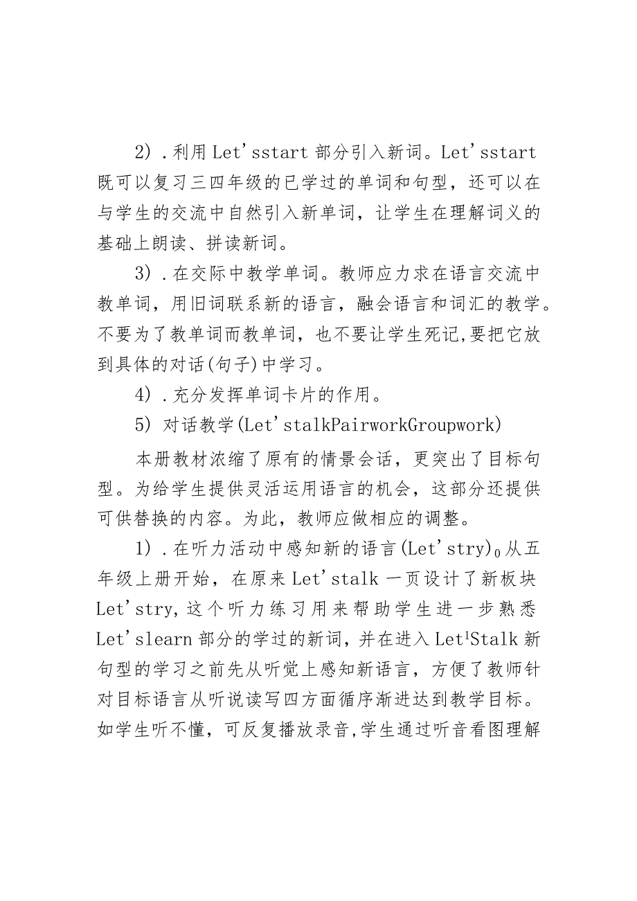 开学计划（知识清单）20232024五年级下册.docx_第3页