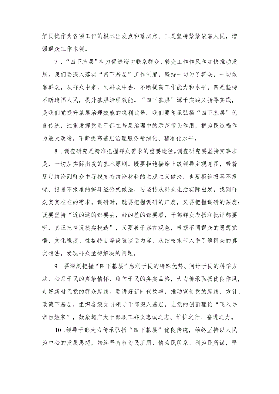 2024年查摆践行宗旨、服务人民方面存在问题汇编（新六个方面）.docx_第2页