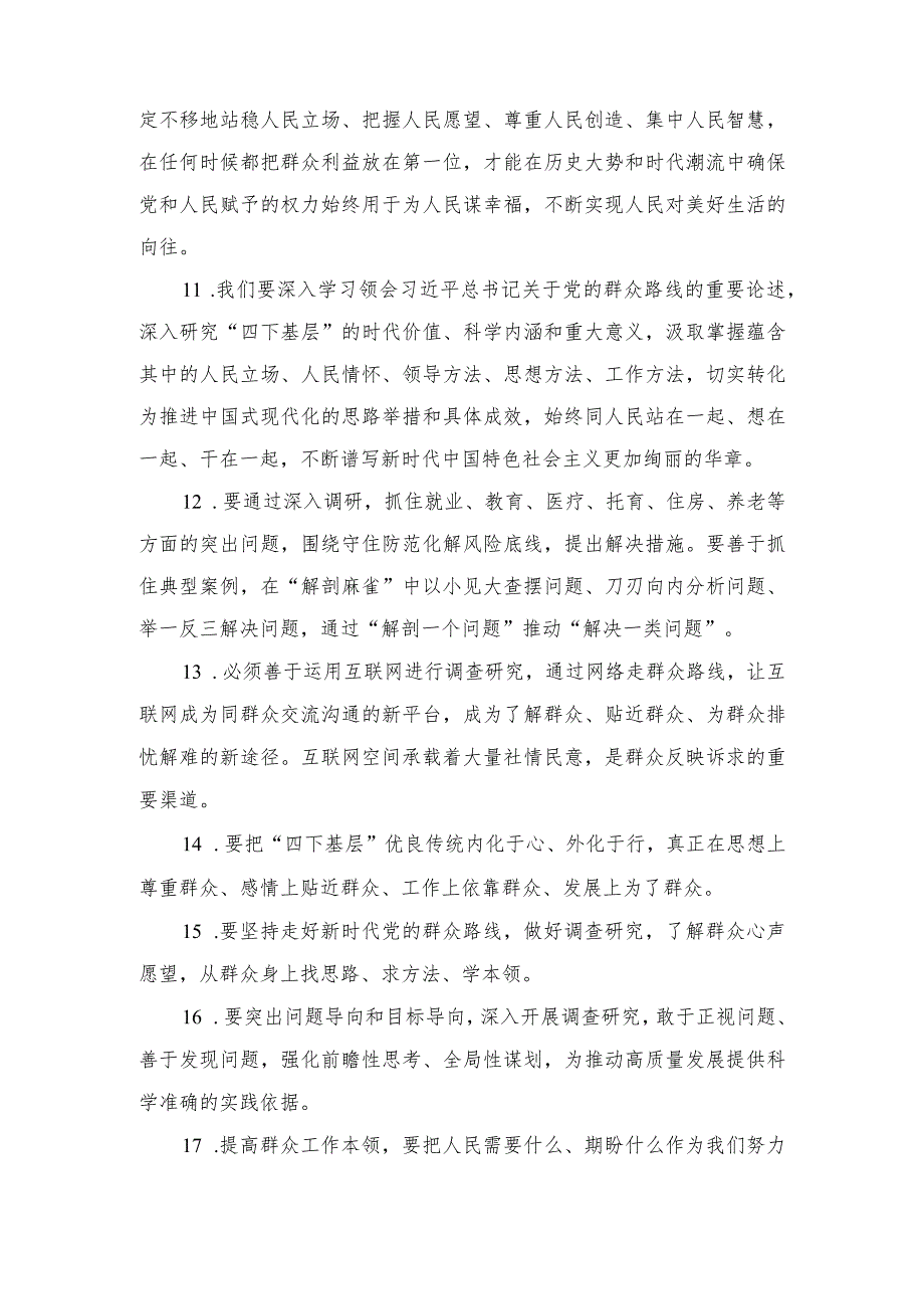2024年查摆践行宗旨、服务人民方面存在问题汇编（新六个方面）.docx_第3页