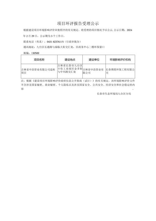 根据建设项目环境影响评价审批程序.docx