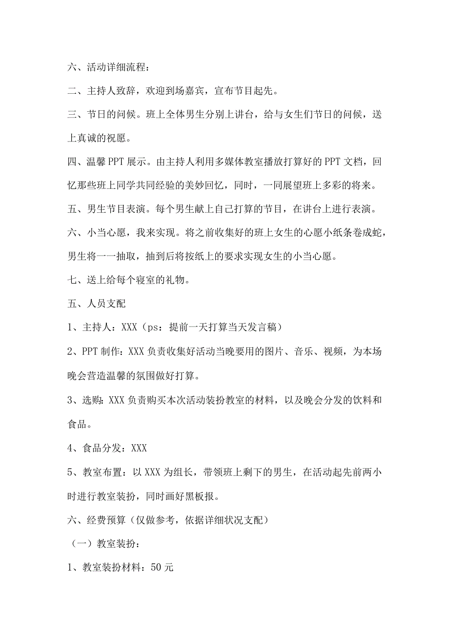 2024年3月思想汇报范文.docx_第3页