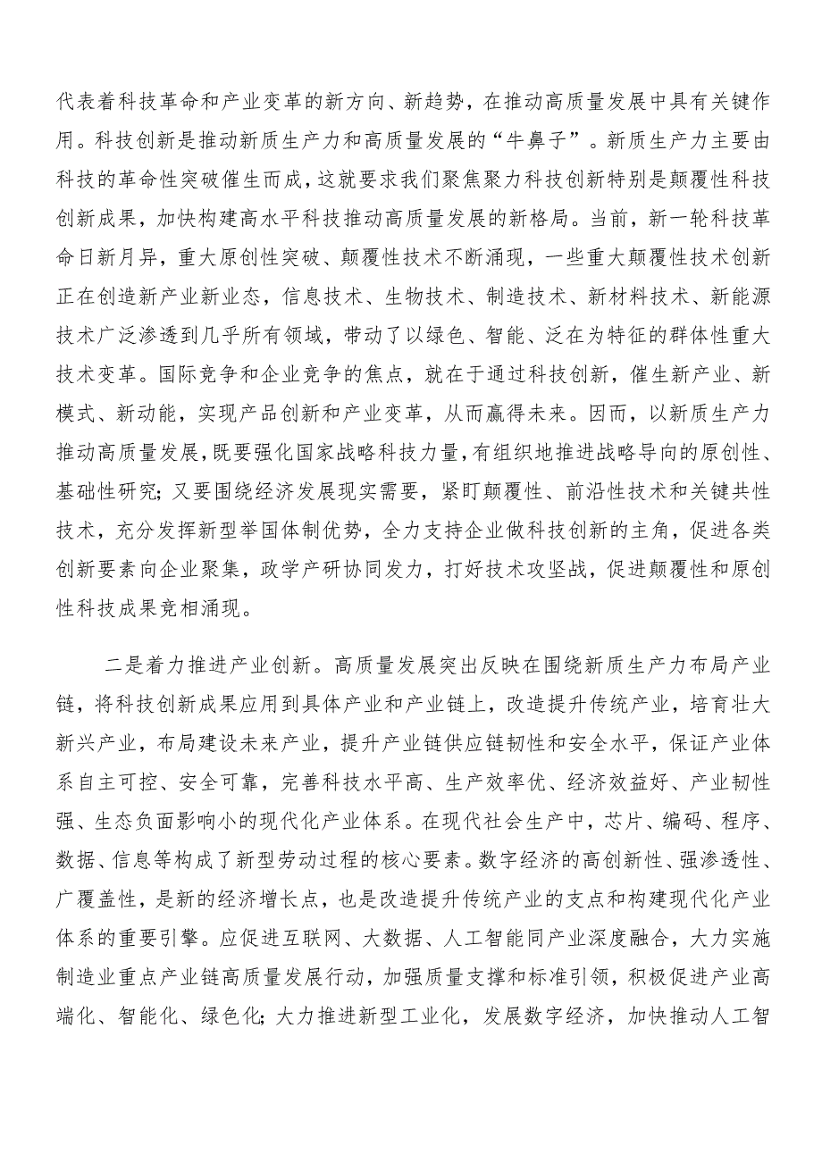 （八篇）围绕“两会”精神的讲话稿、学习心得汇编.docx_第2页