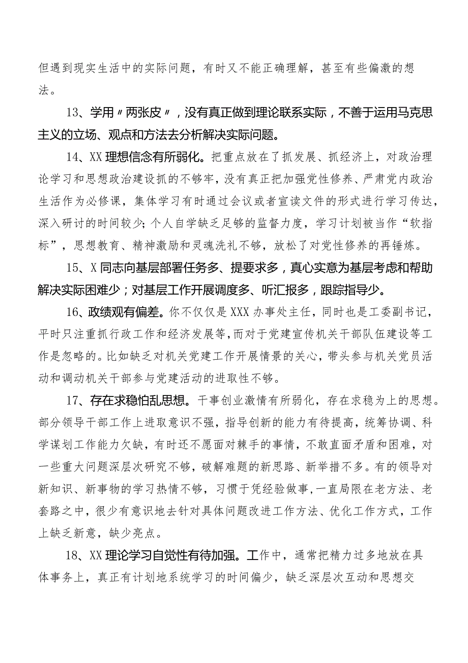 集锦数条2024专题民主生活会组织开展个人对照、互相批评意见.docx_第3页
