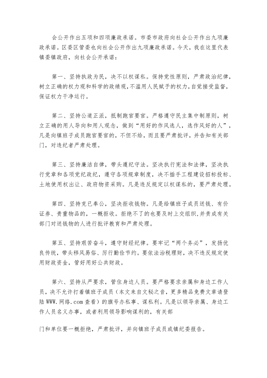 思想主题教育动员部署会部署动员推进会讲话6篇.docx_第2页