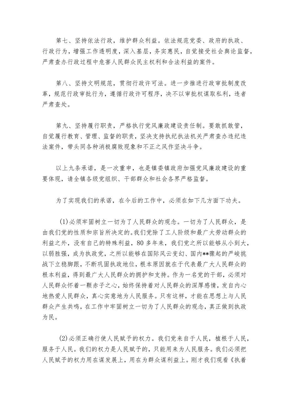 思想主题教育动员部署会部署动员推进会讲话6篇.docx_第3页