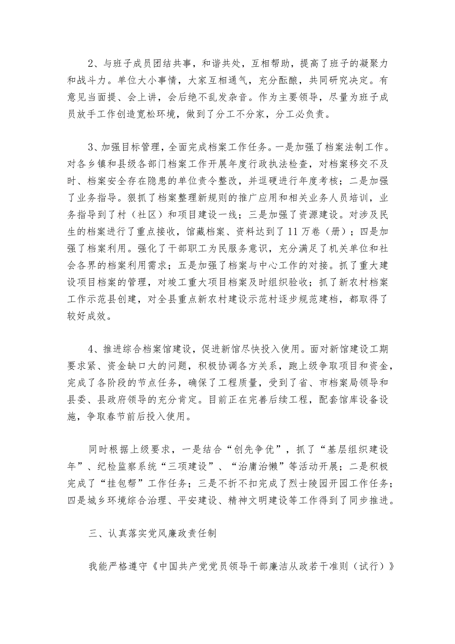 2024专题民主生活会剖析材料【7篇】.docx_第3页
