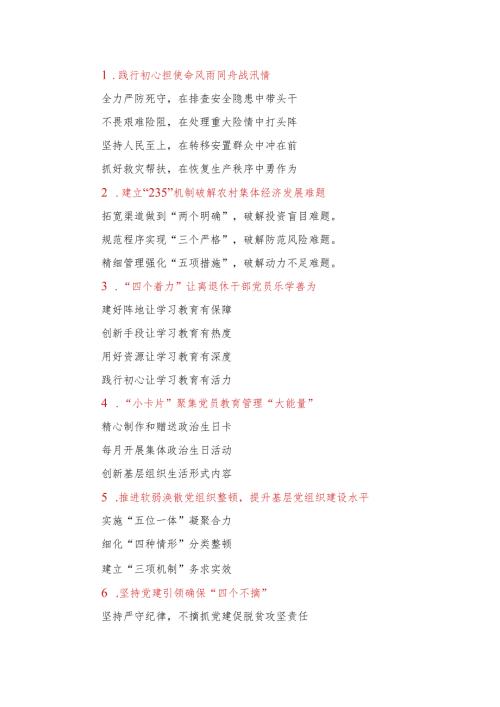实用金句100条（20230412）.docx