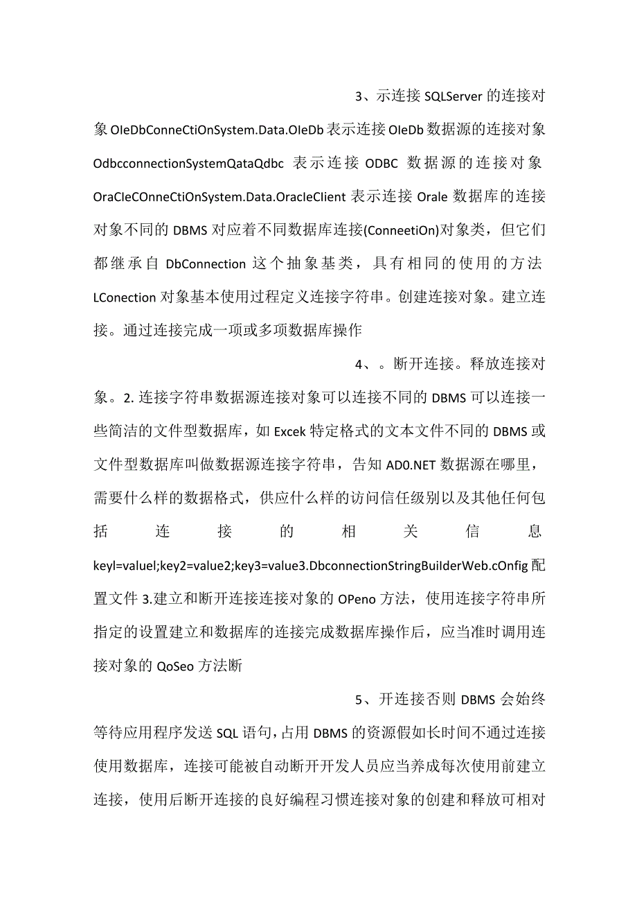 小明音乐库管理系统课件05第5章PPT内容.docx_第2页