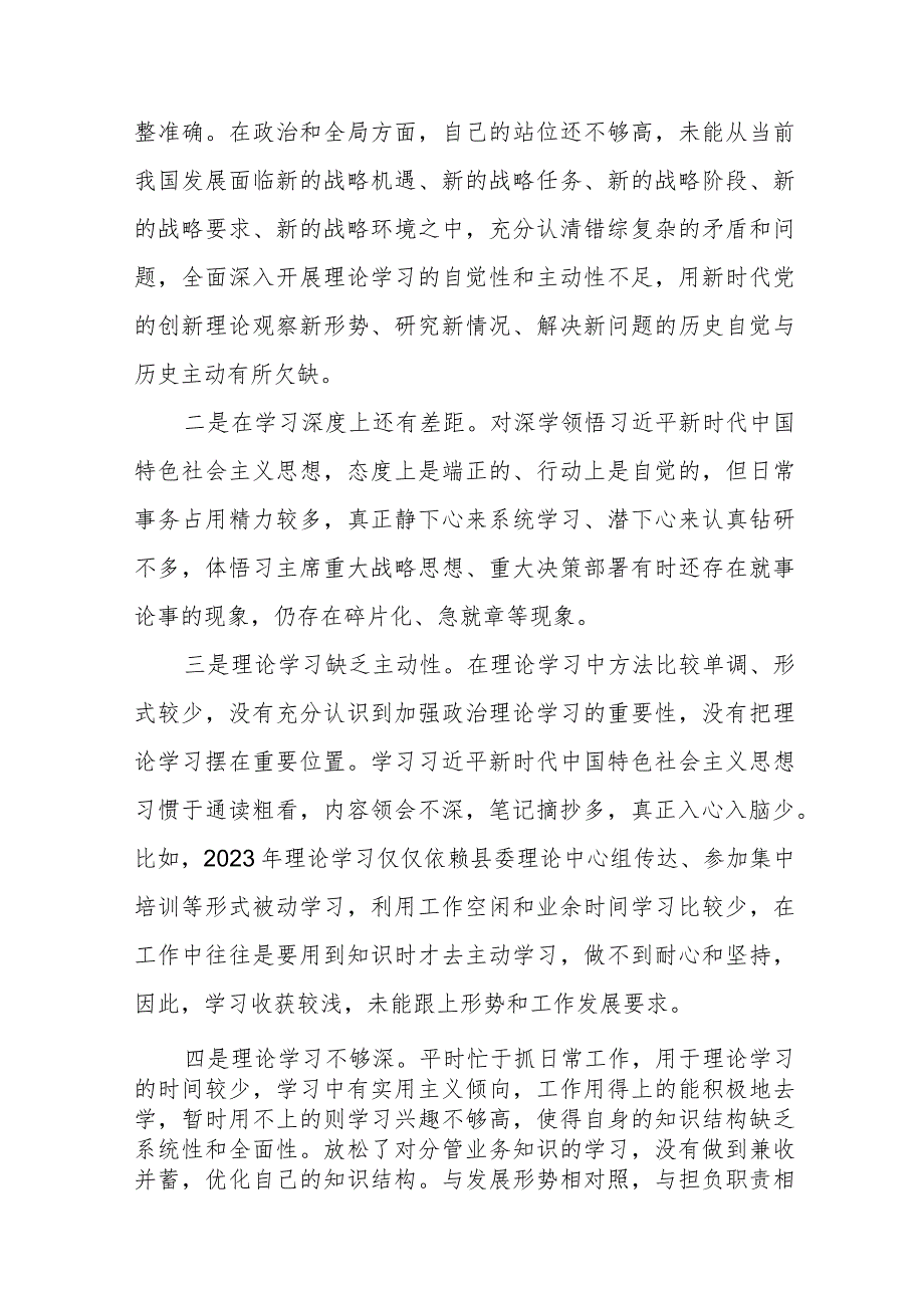 2024组织专题生活会重点围绕“组织开展主题教育、执行上级组织决定、严格组织生活、党员教育管理'联系服务群众、抓好自身定设”等“.docx_第2页