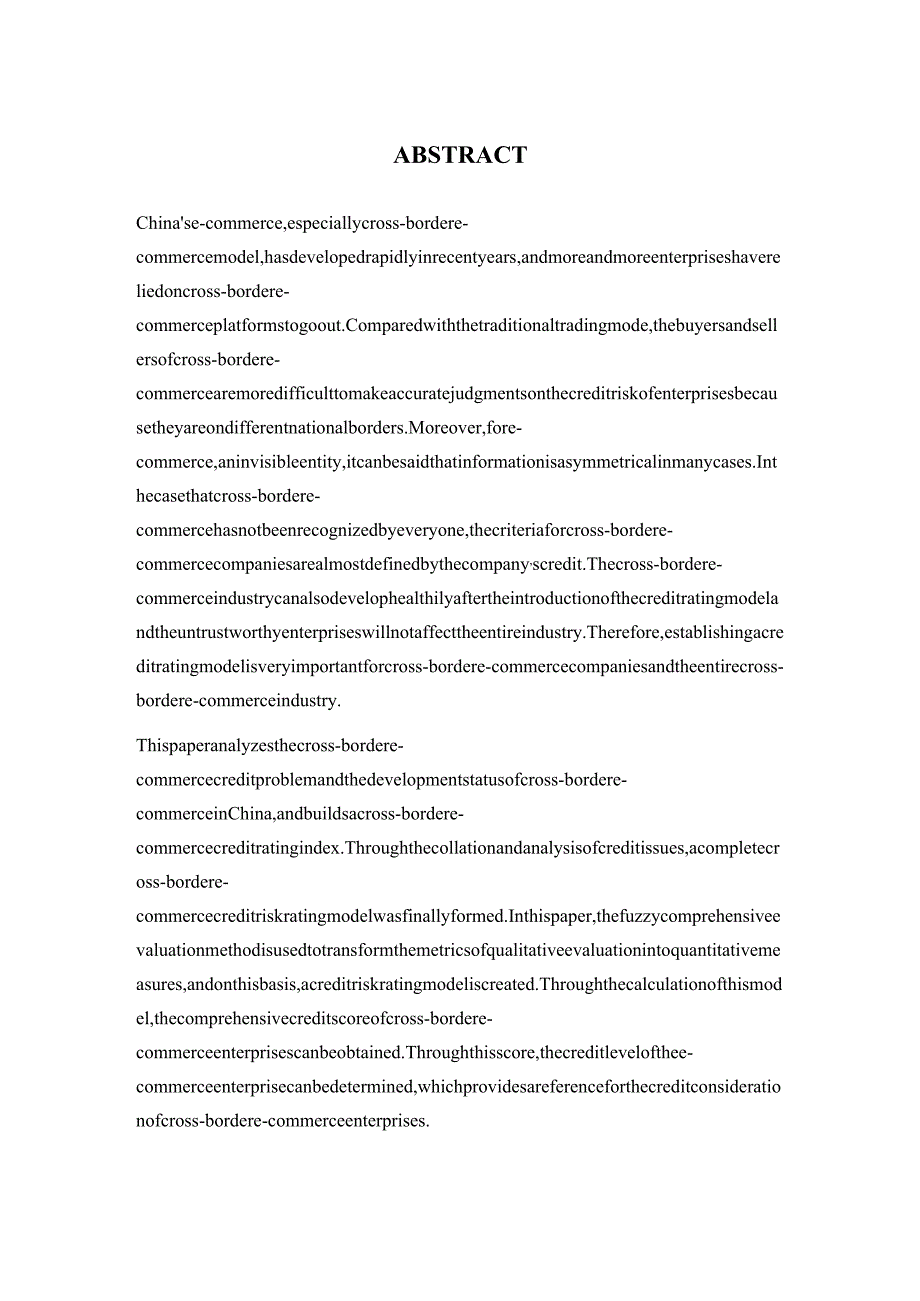 基于模糊综合评价法跨境电商企业信用风险评级问题研究分析电子商务管理专业.docx_第2页