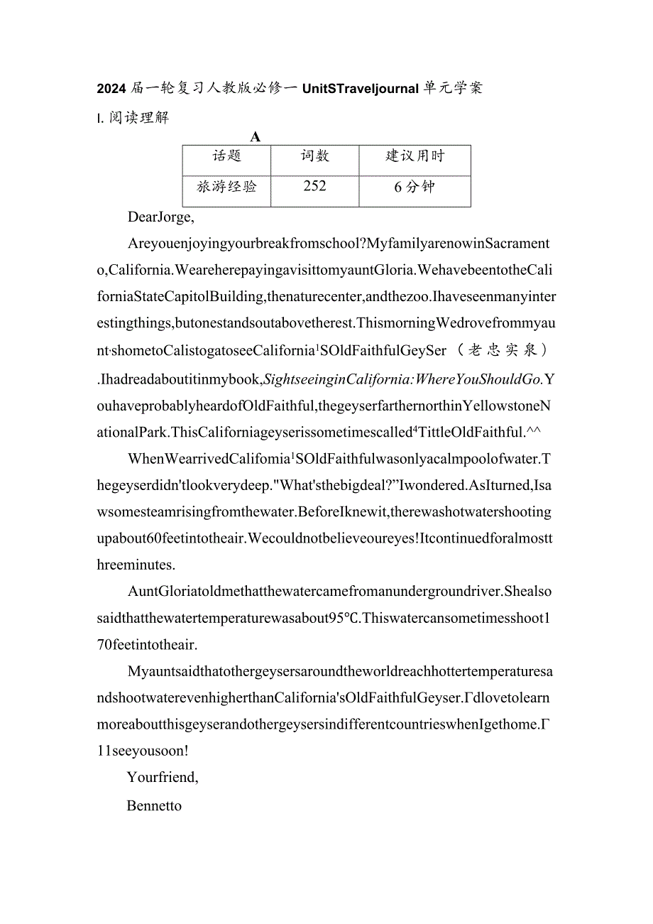 2024一轮复习人教版必修一Unit3Traveljournal单元学案（11页word版）.docx_第1页