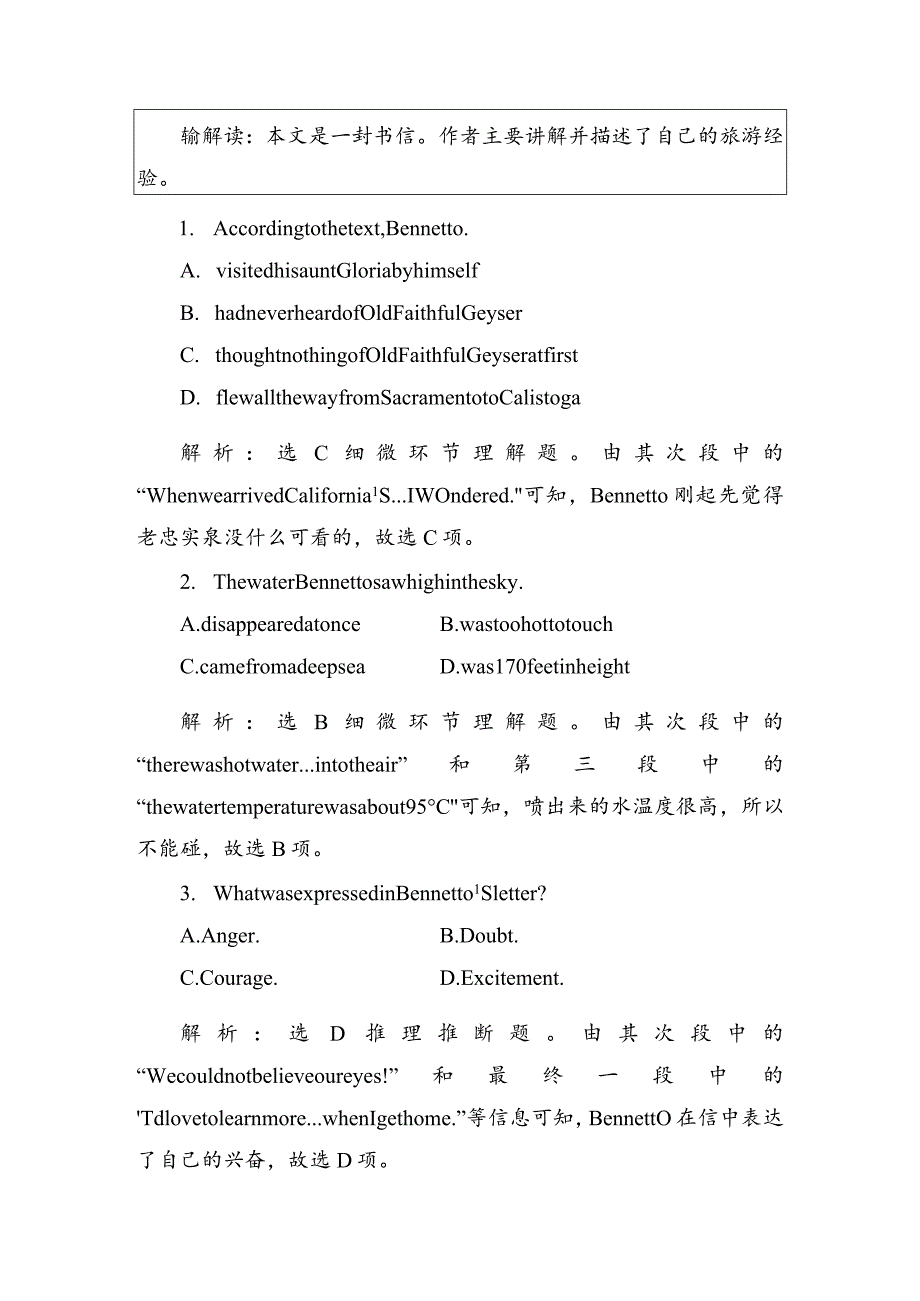 2024一轮复习人教版必修一Unit3Traveljournal单元学案（11页word版）.docx_第2页